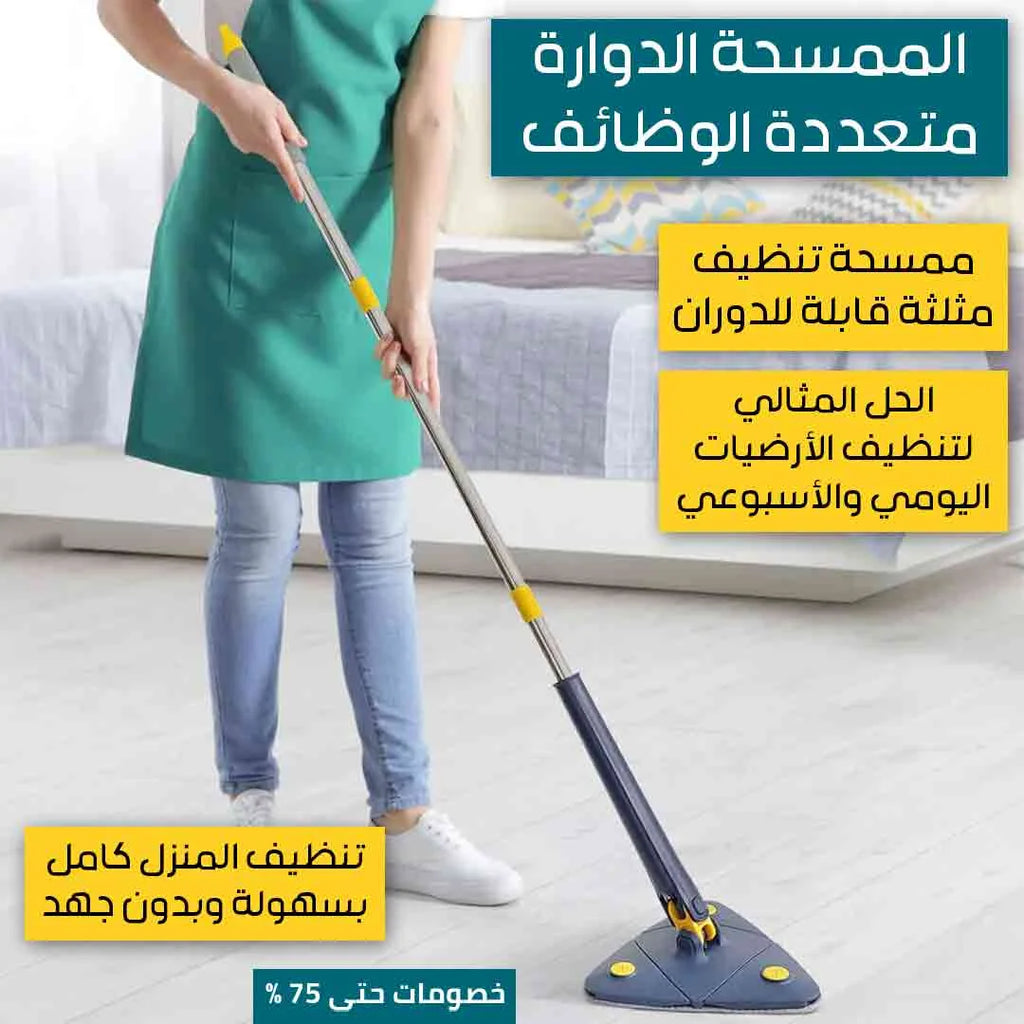 الممسحة الدوارة متعددة الوظائف