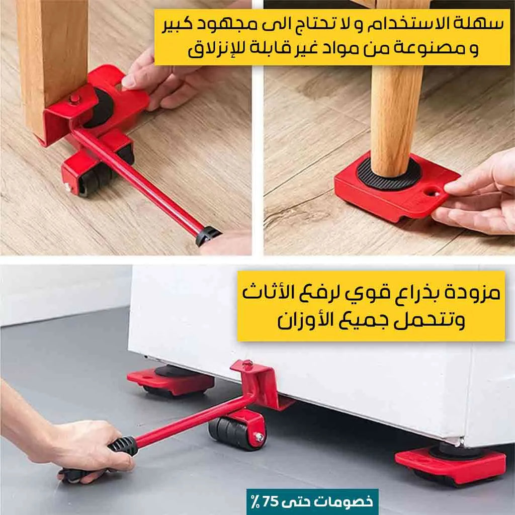 رافعة الأثاث الحديثة