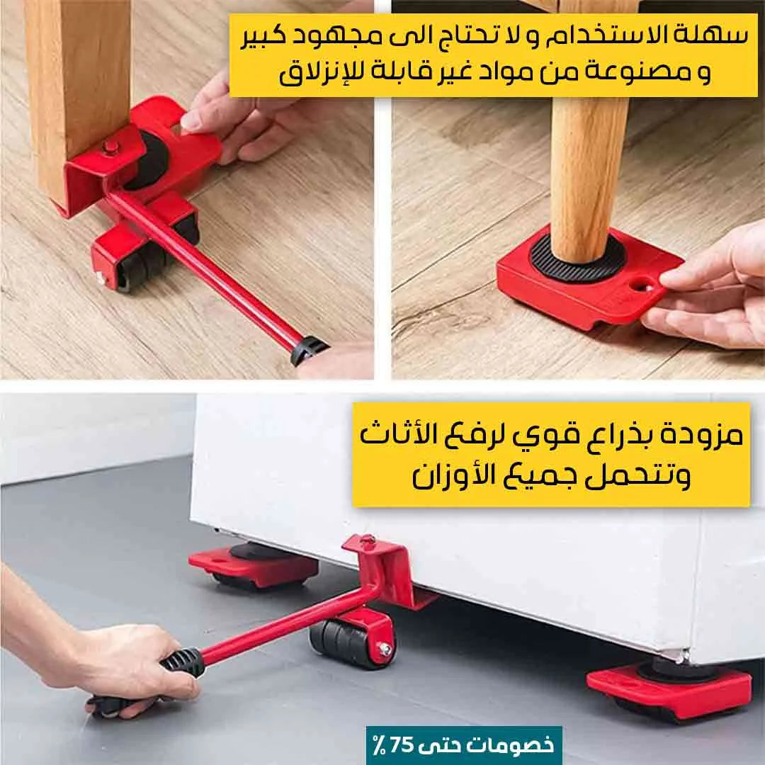 رافعة الأثاث الحديثة