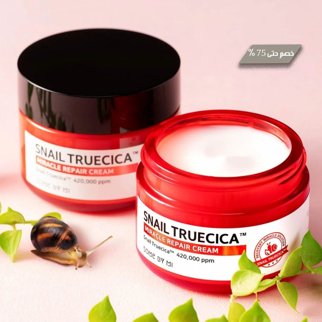 كريم إصلاح البشرة بخلاصة الحلزون