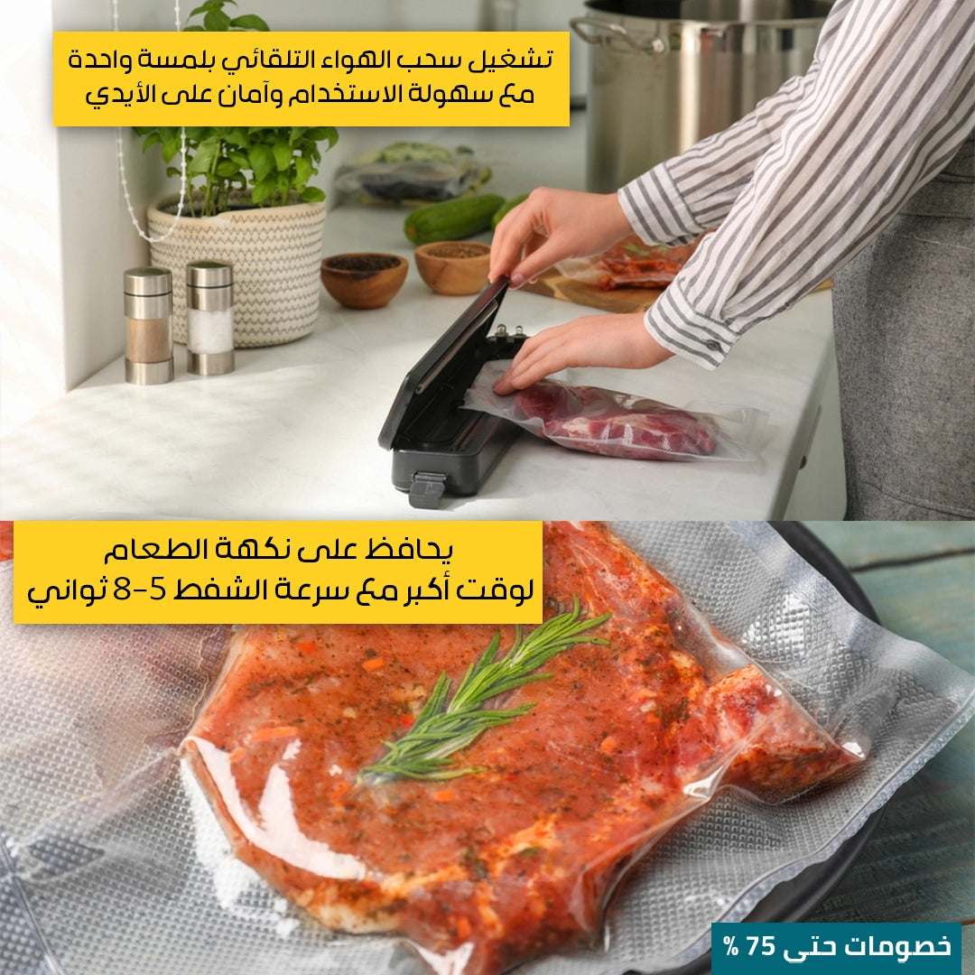 جهاز حفظ الأطعمة