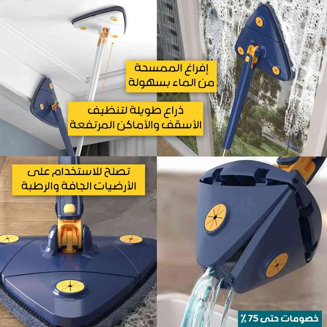 الممسحة الدوارة متعددة الوظائف