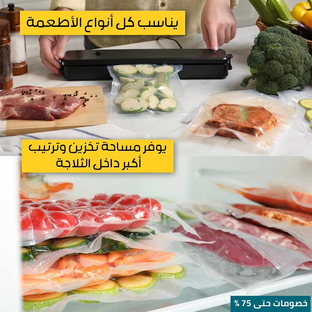 جهاز حفظ الأطعمة