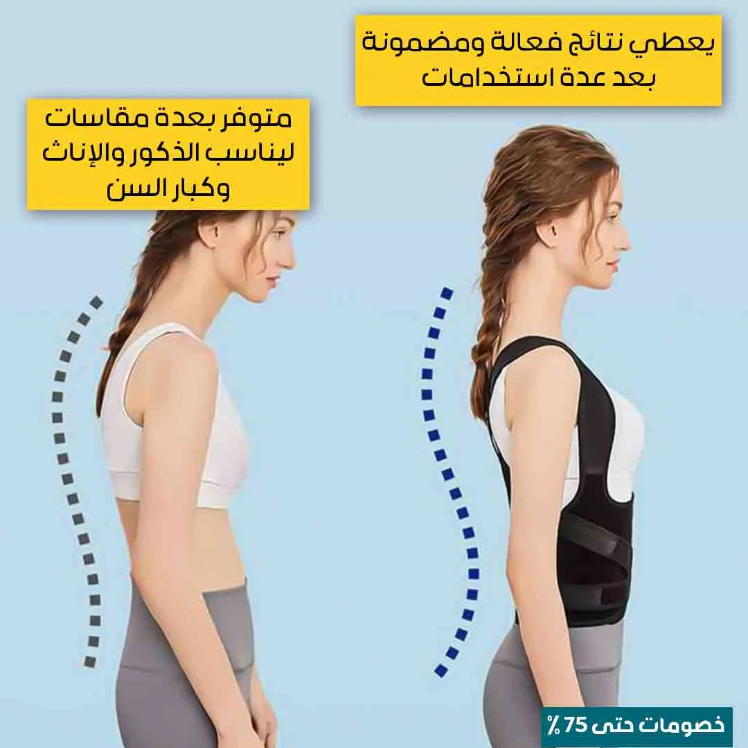 حزام شد الظهر المدعّم