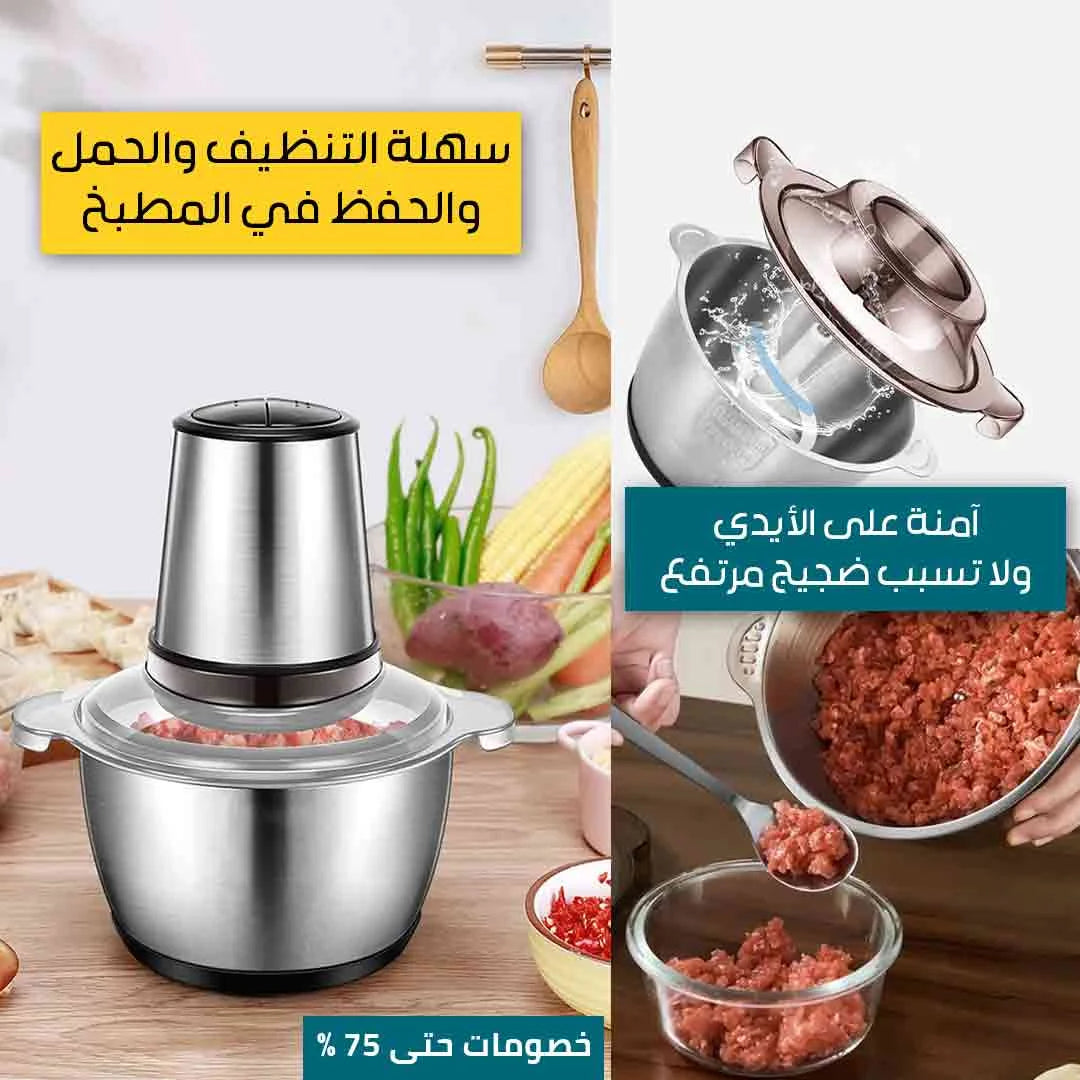 فرامة الأطعمة الكهربائية
