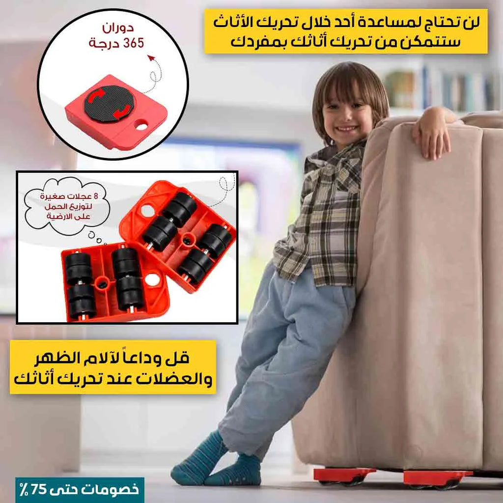 رافعة الأثاث الحديثة