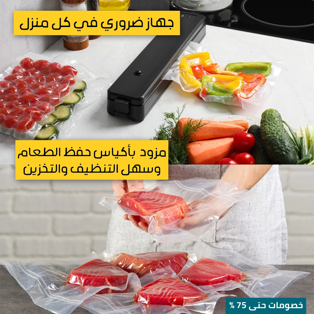 جهاز حفظ الأطعمة