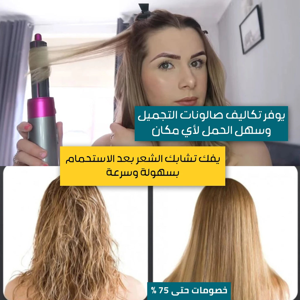 مجموعة الشعر المتكاملة 5 بـ 1