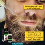 زيت تكثيف اللحية