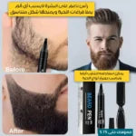 قلم تكثيف اللحية والشارب