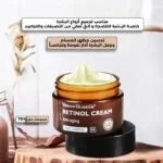 كريم الريتنول لمحاربة التجاعيد