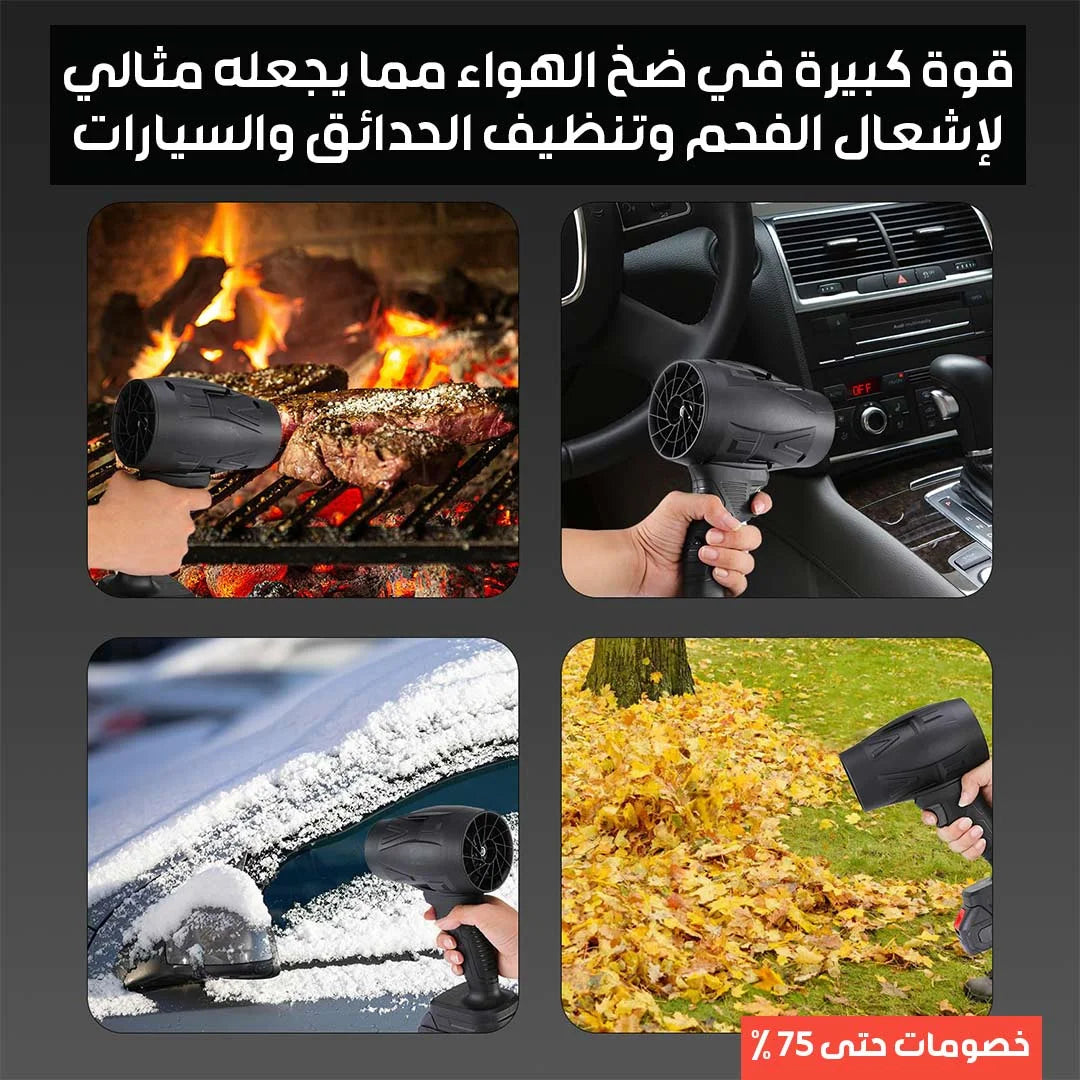 منفاخ هواء البر والرحلات