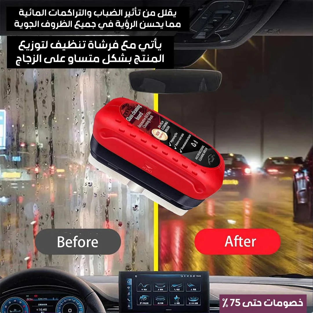 فرشاة تلميع زجاج السيارة