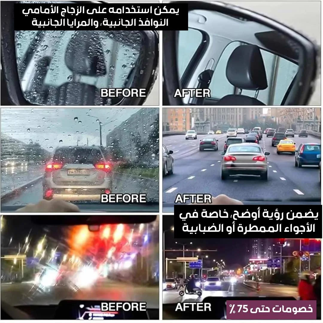 فرشاة تلميع زجاج السيارة