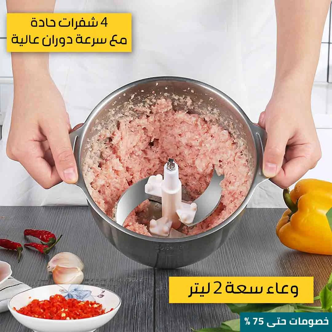 فرامة الأطعمة الكهربائية