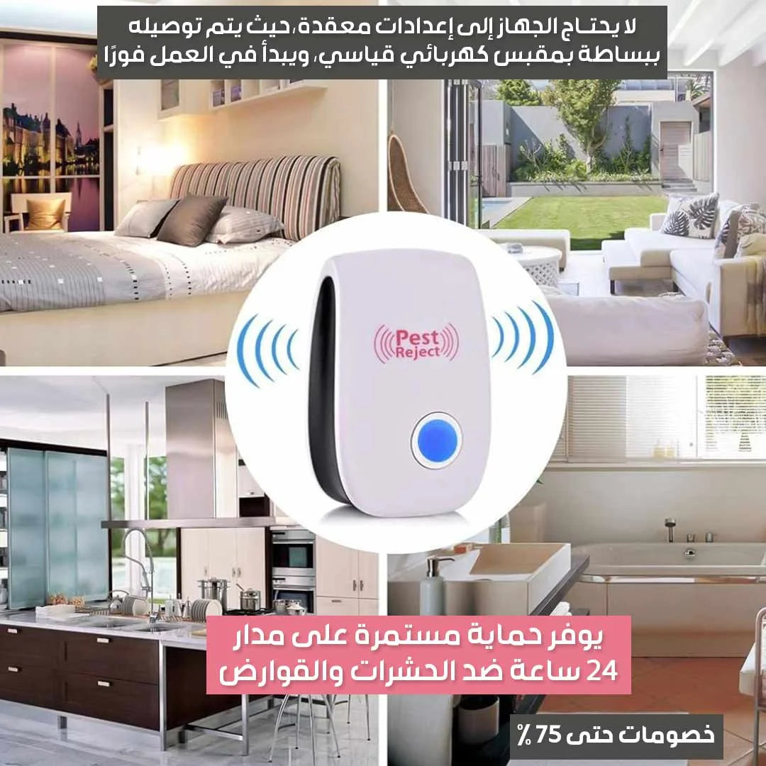 طارد الحشرات الالكتروني