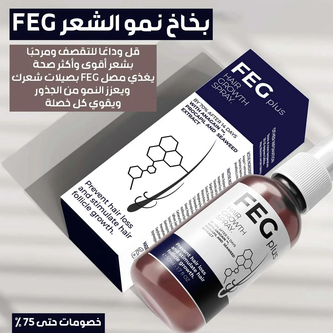 بخاخ نمو الشعر FEG