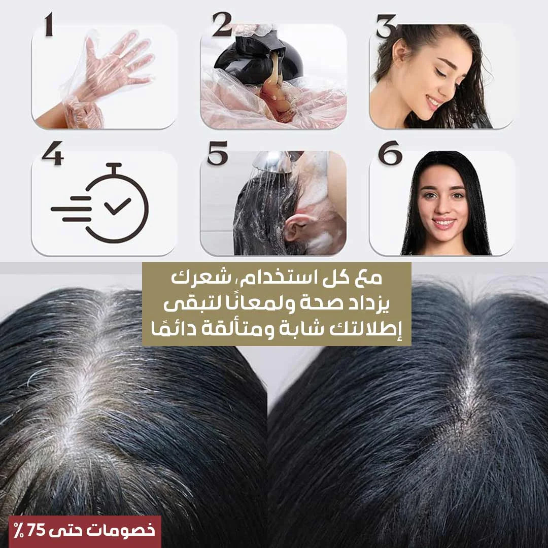شامبو تغطية الشيب الفوري