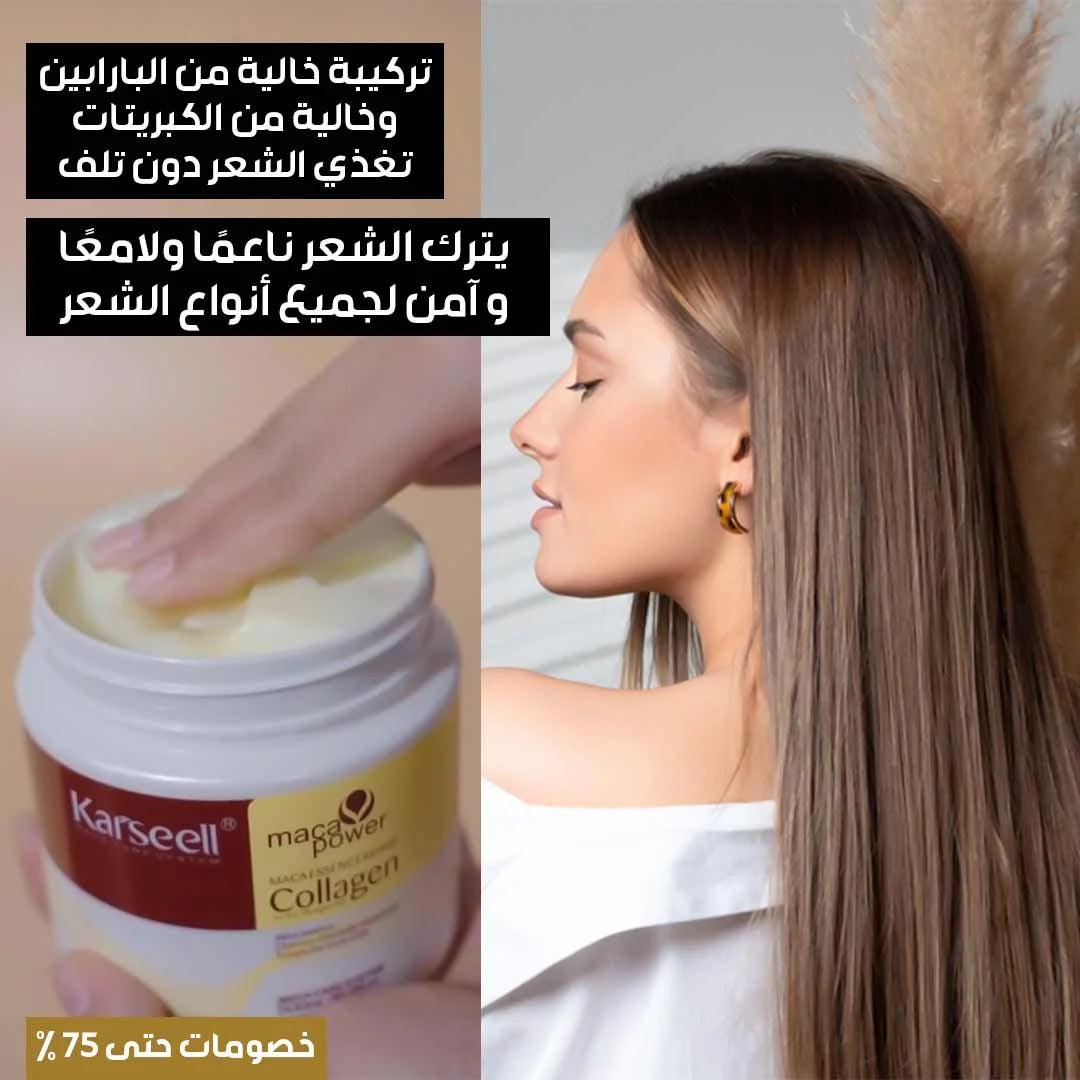 ماسك كارسيل بالكولاجين الطبيعي