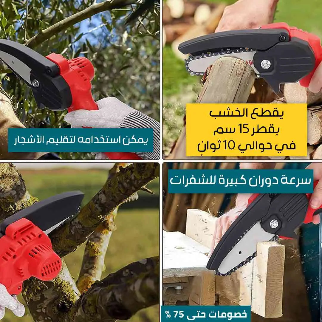 المنشار اللاسلكي المحمول