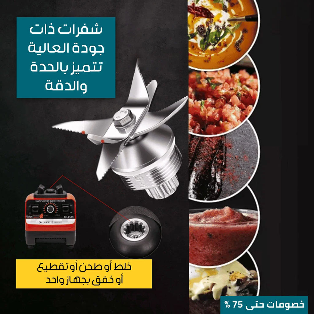 خلاط سلفر كرست الألماني