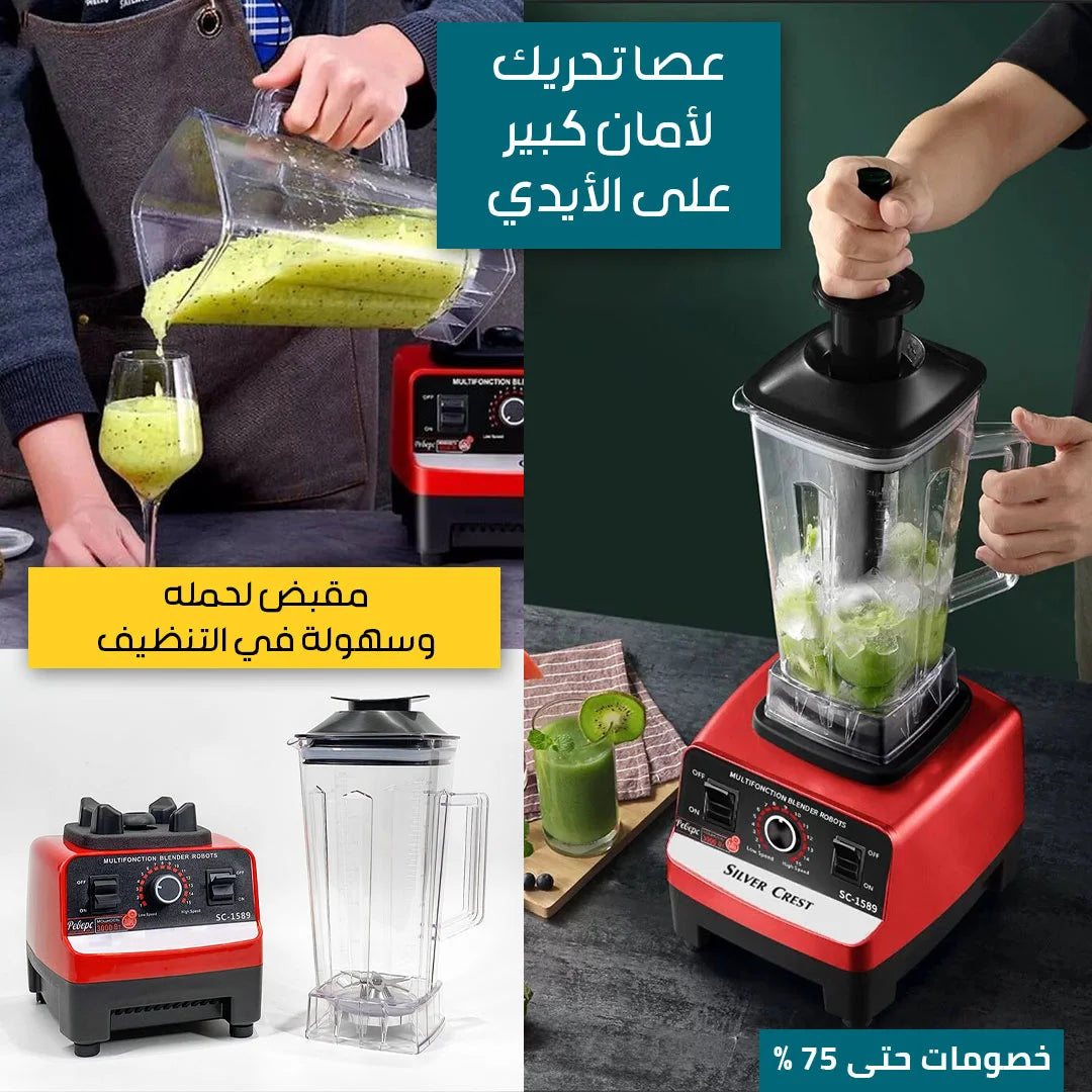 خلاط سلفر كرست الألماني