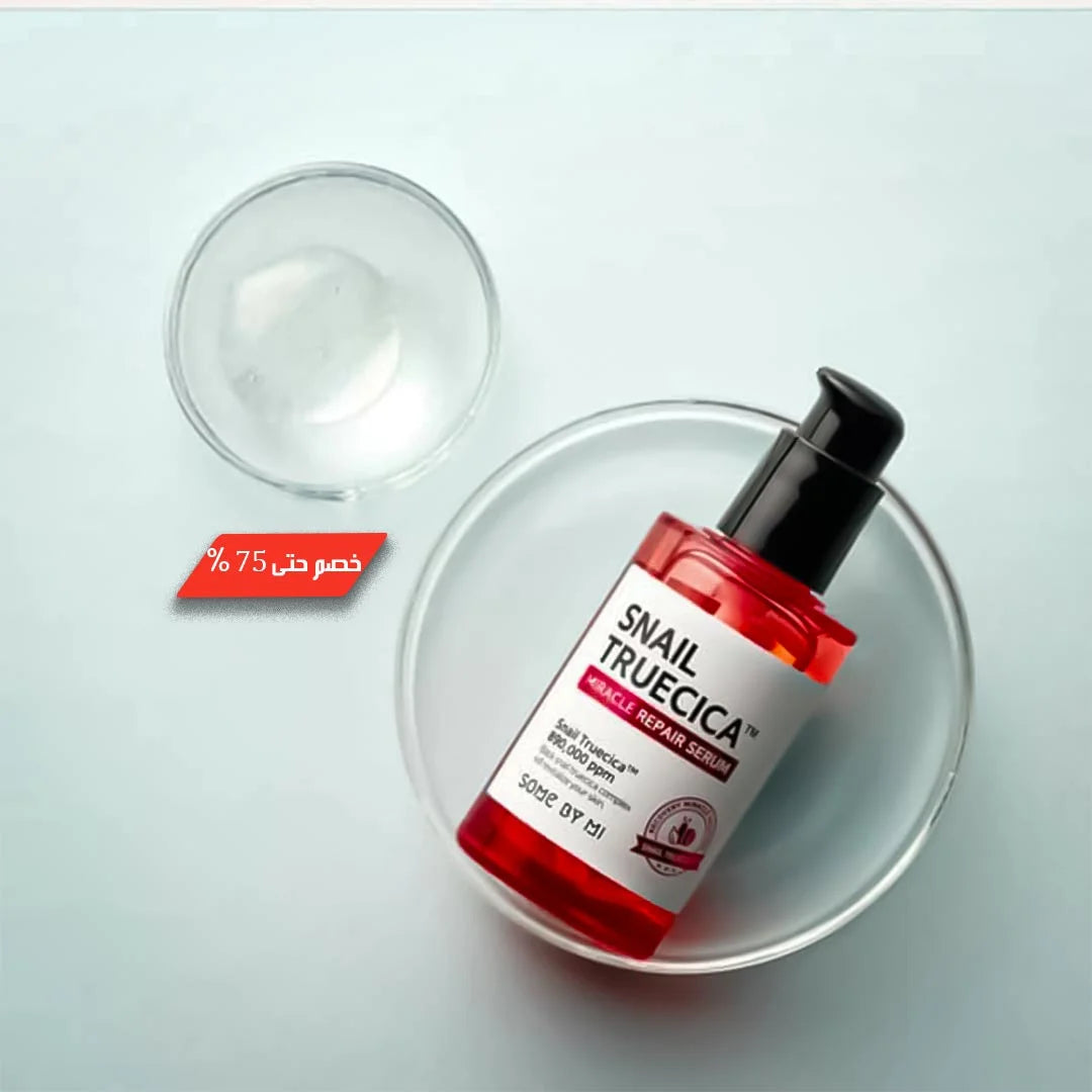 سيروم  اصلاح البشرة بخلاصة الحلزون