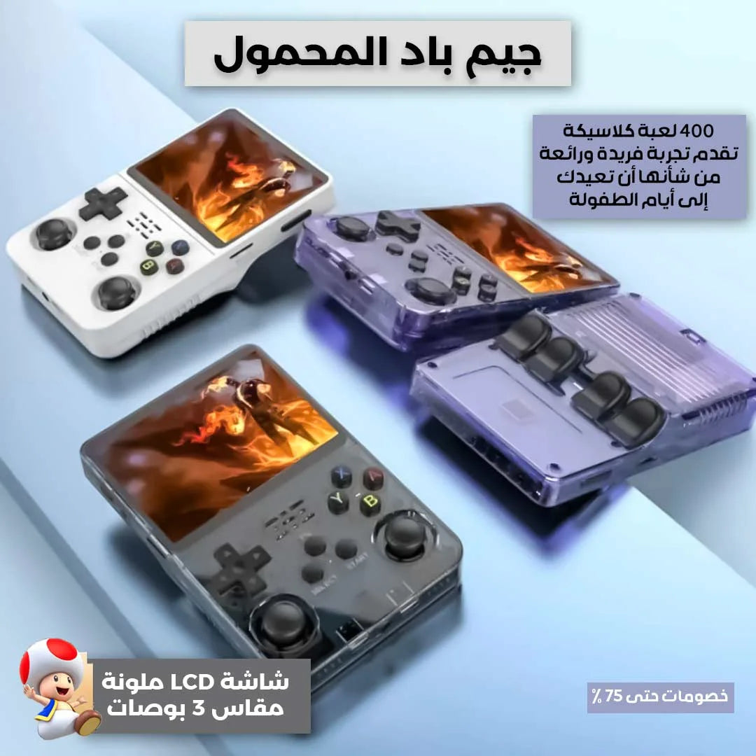 جيم باد المحمول