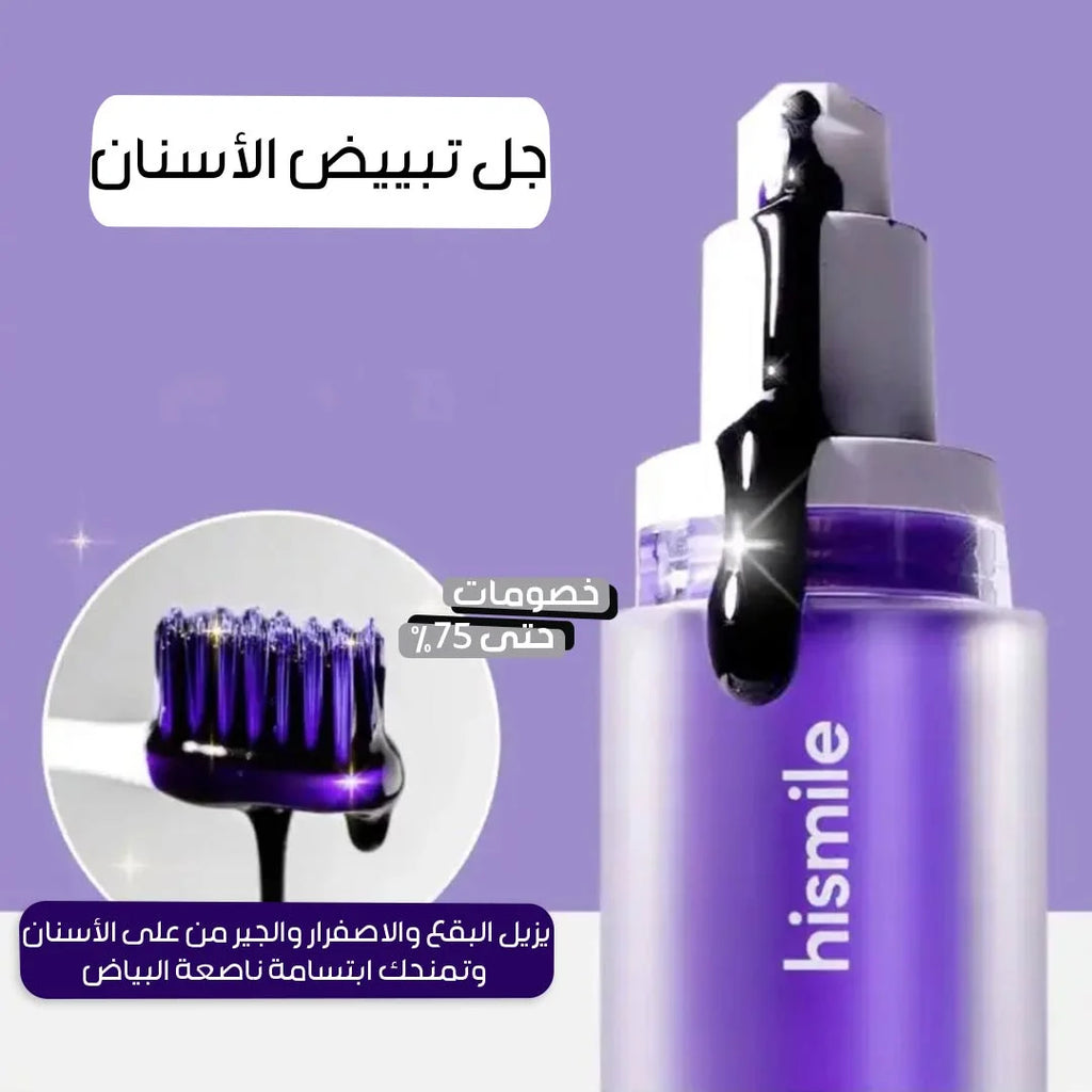 جل تبييض الأسنان