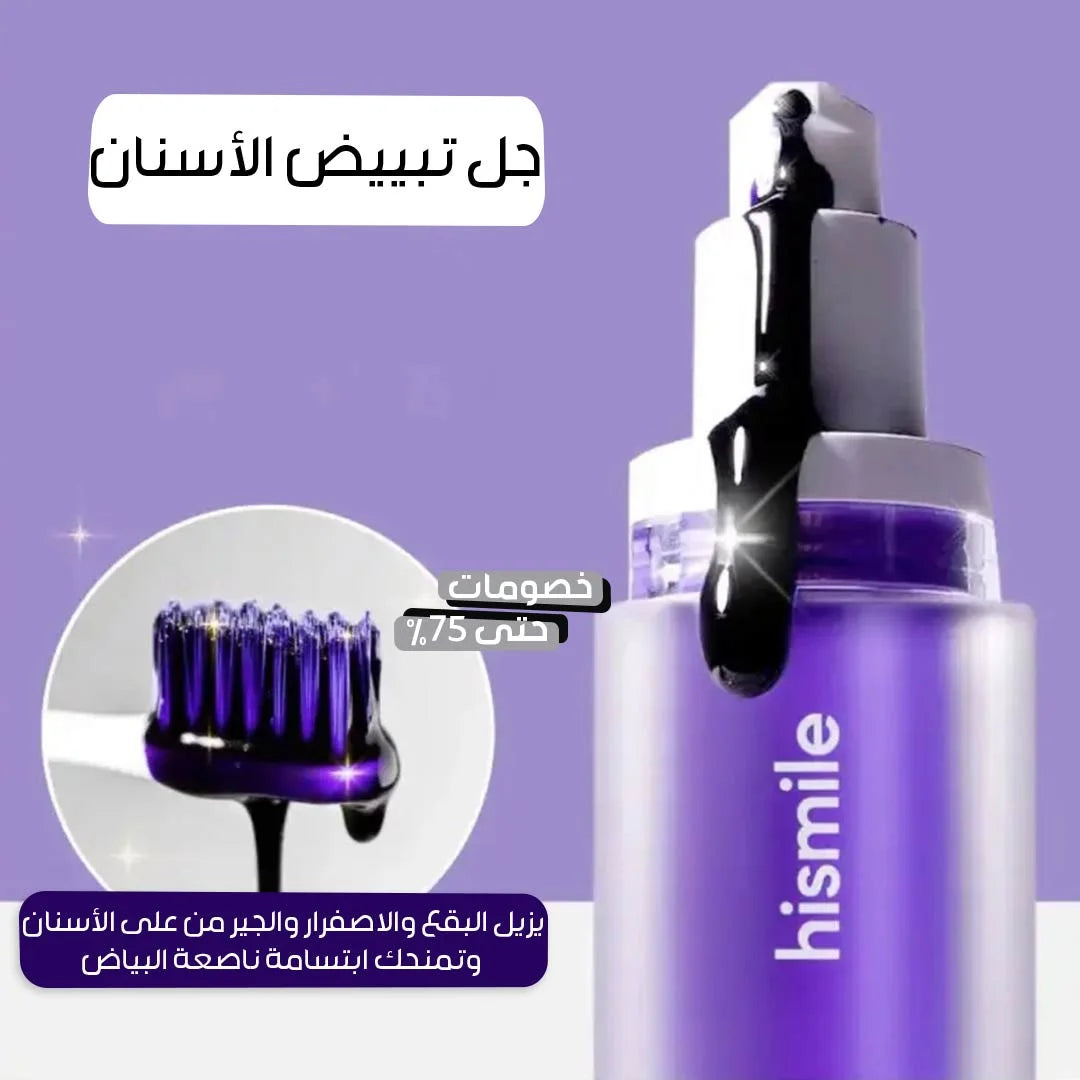 جل تبييض الأسنان
