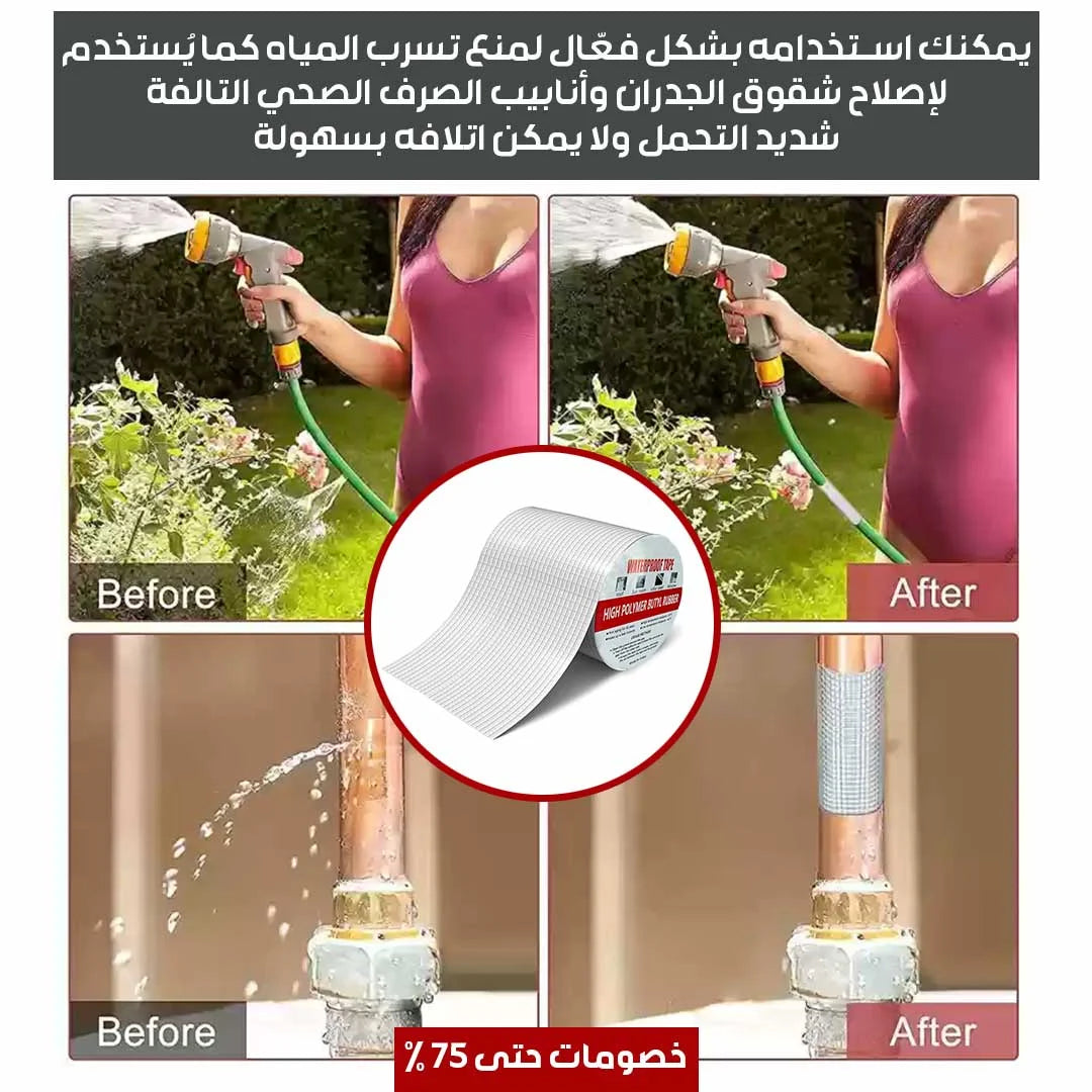 لاصق عازل الأسطح