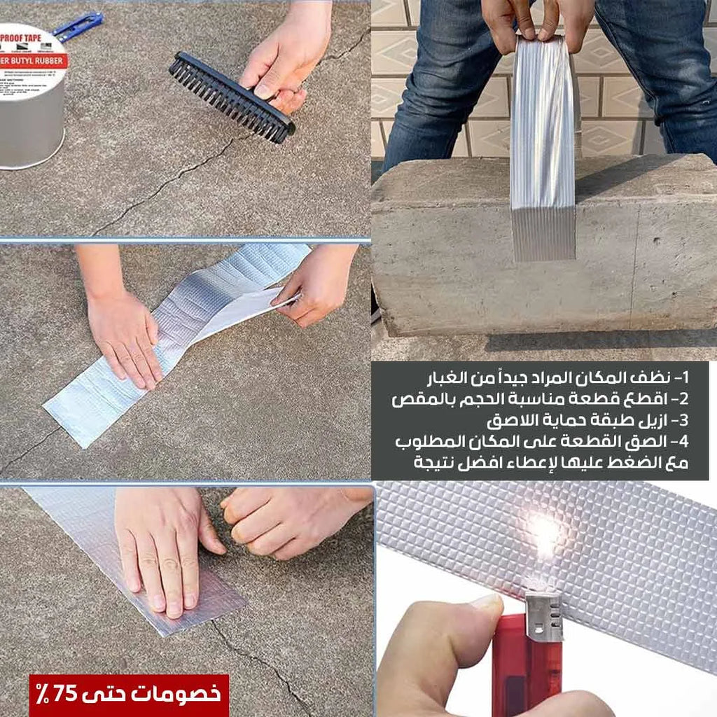 لاصق عازل الأسطح